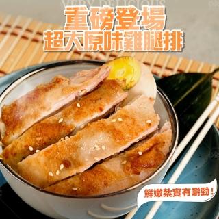 【巧食家】去骨帶踝雞腿肉X5包(210g±10%/包)