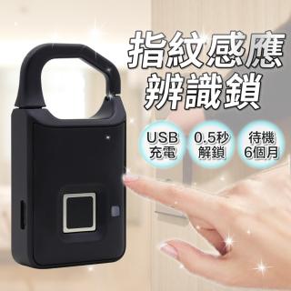 【玩樂盒子】進口芯片智能指紋辨識掛鎖(智能鎖 指紋掛鎖 鐵櫃鎖 櫃子鎖 指紋鎖 行李箱鎖 防盜鎖 鎖扣)