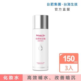 【Taiwan Yes 台海生技】特潤玻尿酸保濕化妝水 150ml(3入組)