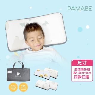 【PAMABE】4D兒童水洗透氣枕-超值兩件組-4.5cm+6cm(防蹣抗菌/午睡枕/保母托育枕/兒童枕/小童枕)