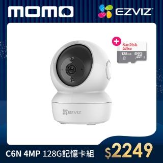【EZVIZ 螢石↘128G記憶卡】2K 400萬畫素 高階雲台版智慧攝影機(C6N 4MP)