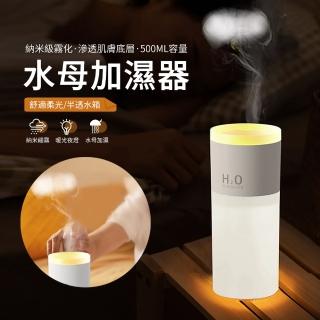 【kingkong】水母加濕器 霧化保濕吐煙圈水氧機(500ml)