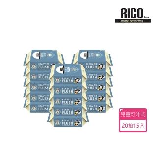 【RICO baby】兒童可沖式濕紙巾20抽*15入