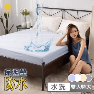 【Jindachi 金大器】網層保潔墊床包式-雙人特大7尺(尿床/吐奶/生理期/漏尿/居家臥床/推薦)