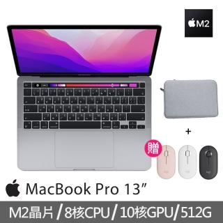 【獨家★送羅技無線滑鼠+電腦包】Apple MacBook Pro 13.3吋 M2 晶片 8核心CPU 與 10核心GPU 512G SSD