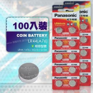【Panasonic】LR44鈕扣型鹼性電池1.5V 100入裝