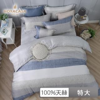 【HOYACASA】100%抗菌天絲兩用被床包組-夜暮星移(特大)