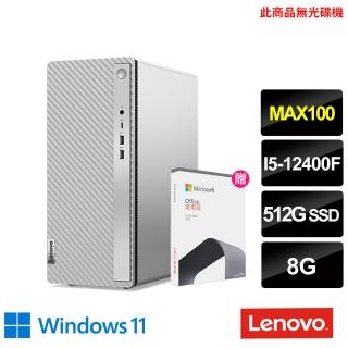 【+Office 2021】Lenovo IdeaCentre 5 Noon ES 桌上型電腦-90T3005XTW(I5-12400/8G/512G/MAX100/Win11)