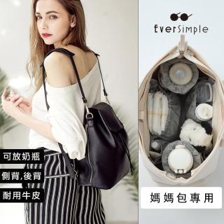 【EverSimple】Lilian 側背後背2用包 + 媽媽包內袋(黑色 台灣製造 頭層牛皮 真皮 斜背包 側背包 後背包)