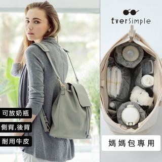 【EverSimple】Lilian 兩用包 + 媽媽包內袋(淺灰 台灣製造 側背包 後背包 頭層牛皮 真皮 簡約)