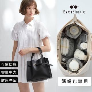 【EverSimple】Natalia 側背包 + 媽媽包內袋(黑色 台灣製造 頭層牛皮 真皮 斜背包 手提包 簡約 文創)