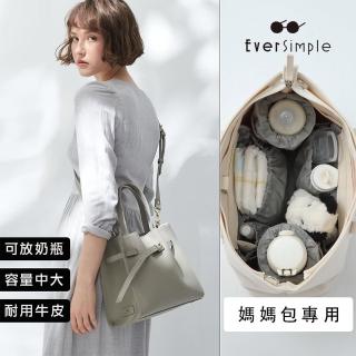 【EverSimple】Natalia 側背包 + 媽媽包內袋(淺灰 台灣製造 頭層牛皮 真皮 斜背包 手提包 收納 文青)