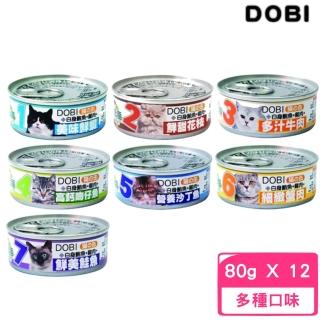 【DOBI】小貓罐 80g*12罐組(貓罐頭、貓餐包、貓主食)