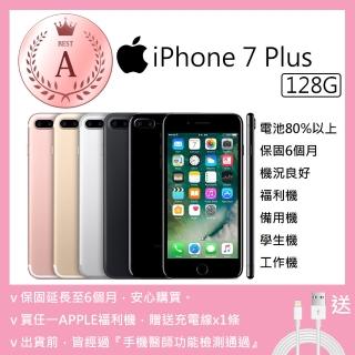 【Apple 蘋果】A級福利品 iPhone 7 Plus 128G