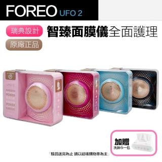 【Foreo】UFO 2 智臻面膜儀 斐珞爾(兩年保固)