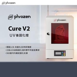 【Phrozen】Cure V2 標準型UV後固化燈(3波段)