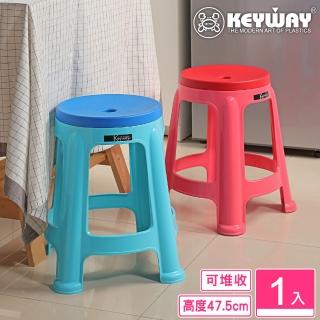【KEYWAY 聯府】阿爾文47cm休閒椅(塑膠椅 餐椅 MIT台灣製造)