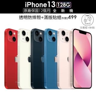 【Apple 蘋果】iPhone 13 128G(6.1吋)(超值殼貼組)