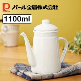 【Pearl Life 珍珠金屬】日本珍珠金屬 琺瑯手沖壺/煮水壺 1.1L(象牙白)