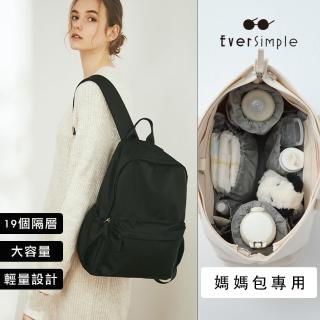 【EverSimple】Amina 後背包 + 媽媽包內袋(黑色 台灣製造 防潑水 尼龍 簡約 文創 可放A4 筆電)