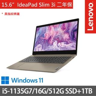 【Lenovo】IdeaPad Slim 3i 82H802MFTW 15.6吋特仕筆電 金(i5-1135G7/16G/512G+1TB/Win11/二年保)