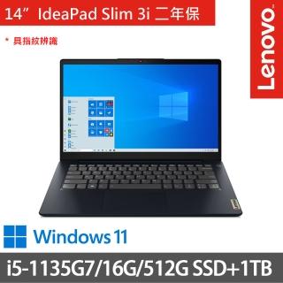 【Lenovo】IdeaPad Slim 3i 82H701FGTW 14吋特仕筆電 藍(i5-1135G7/16G/512G+1TB HDD/Win11/二年保)