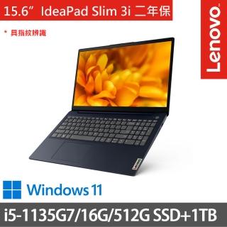 【Lenovo】IdeaPad Slim 3i 82H802METW 15.6吋特仕筆電 藍(i5-1135G7/16G/512G+1TB HDD/Win11/二年保)