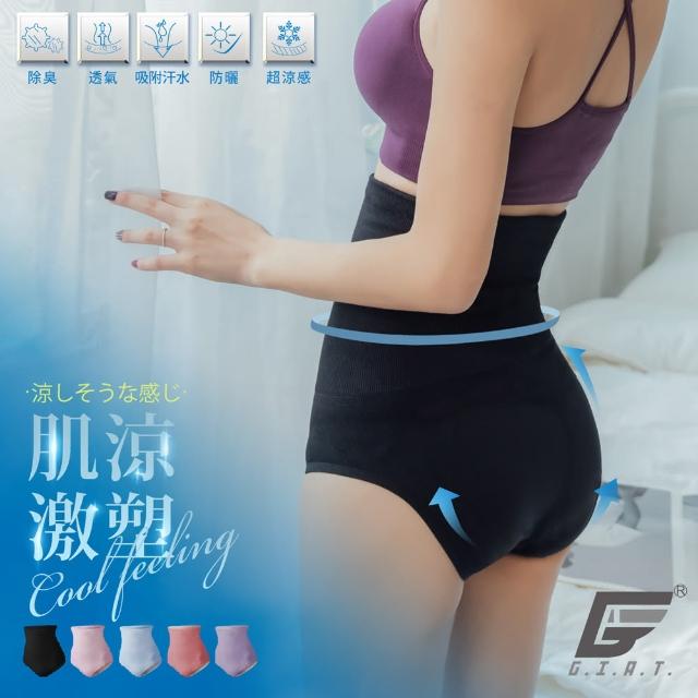 【GIAT】180D超高腰涼感抑菌塑褲(2件組-台灣製MIT)