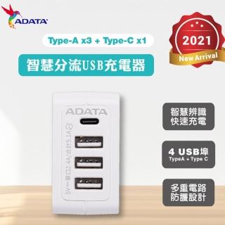 【ADATA 威剛】4孔 USB 5.1A快充轉接器 UB-50(#充電座 #轉接頭 #插座 #ADATA #威剛 #轉接器 #快充 #USB)