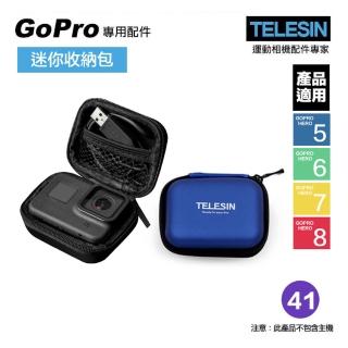 【TELESIN】Gopro Hero 5 6 7 8 適用 迷你收納包 相機包 收納包 抗壓防摔
