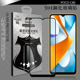 【VXTRA】POCO C40 全膠貼合 滿版疏水疏油9H鋼化頂級玻璃膜-黑