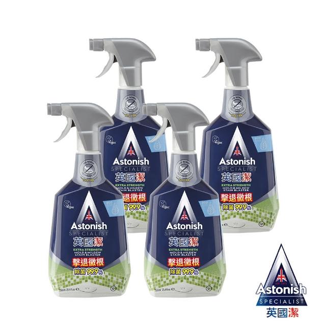【Astonish 英國潔】年度爆賣4入組※包裝隨機 除黴 除油 浴廁 衣物清潔(750mlx4)※版本包裝隨機出貨
