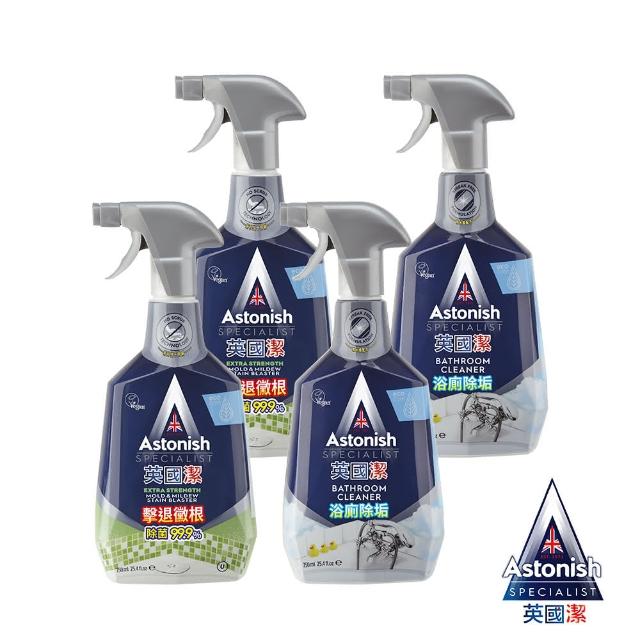 【Astonish 英國潔】年度爆賣4入組※包裝隨機 除黴 除油 浴廁 衣物清潔(750mlx4)※版本包裝隨機出貨