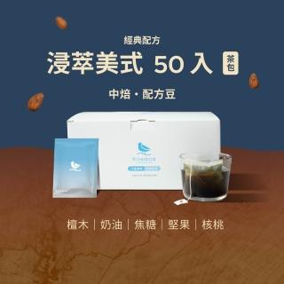 10393177 OL 【江鳥咖啡】浸萃美式經典配方茶包式咖啡1盒(10gx50入/盒)
