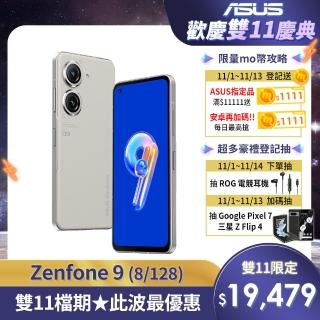【ASUS 華碩】Zenfone 9 5G(8G/128G)