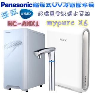 【Panasonic 國際牌】觸控式UV櫥下型加熱器(NC-ANX1+BRITA X6淨水器組)