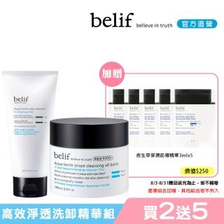 【belif】高效淨透洗卸組(斗篷草炸彈潔顏凝露160ml+蓮花淨透雪酪卸妝霜100ml)