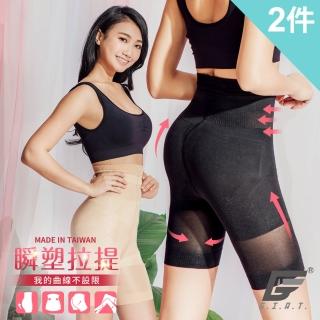 【GIAT】280D女神收腹S秀腿褲-五分款(2件組-台灣製MIT)