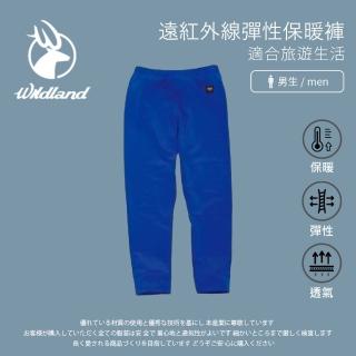 【Wildland 荒野】童遠紅外線彈性保暖褲-中藍-W2681-77(童裝/長褲/運動褲/直筒褲)