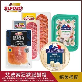 【Elpozo艾波索】西班牙 艾波索 狂歡派對組(臘腸+香腸+火腿+點心乾酪-普羅旺斯+藍紋布里乾酪)