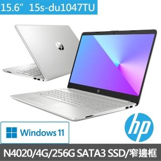 【HP獨家藍芽耳機/滑鼠組】超品15 15s-du1047TU 15吋輕薄筆電-星空銀(Celeron N4020/4G/256G SSD/Win11)