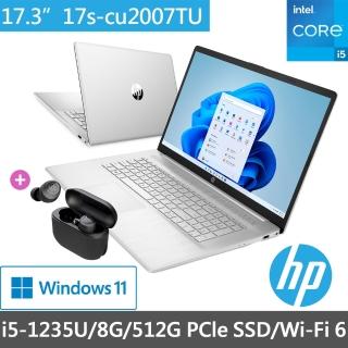 【HP獨家藍芽耳機/滑鼠組】超品17 17s-cu2007TU17吋輕薄筆電-星河銀(i5-1235U/8G/512G SSD/Win11)