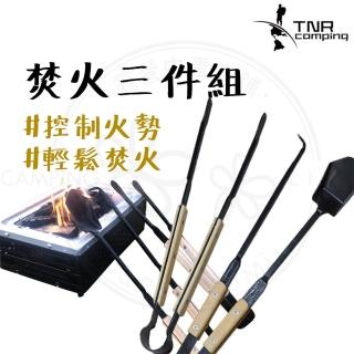 【露營中毒本鋪】焚火用具三件組(焚火工具 野炊工具 焚火用具 焚火3件套 焚火3件組)