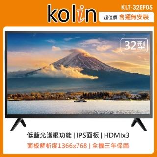 【Kolin 歌林】32型HD液晶顯示器+視訊盒(KLT-32EF05-自助價)