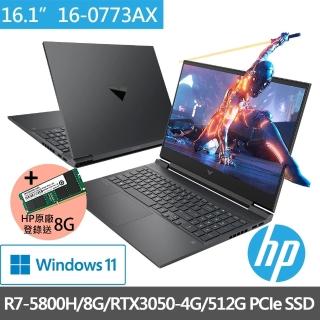 【HP升級24G組】光影V16 Victus 16-e0773AX 16吋電競筆電(R7-5800H/8G/512G SSD/RTX 3050 4G/Win11)