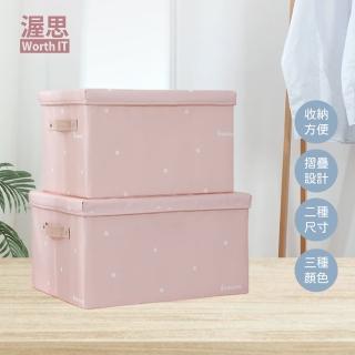 【渥思】緞面折疊帶蓋儲物整理盒 大號(40*30*25CM/收納/摺疊收納盒)