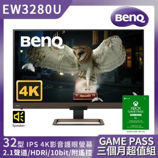 【BenQ送GAME PASS】EW3280U 32型 4K類瞳孔影音護眼螢幕