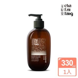 【茶籽堂】馬栗樹水潤沐浴露330mL-2022新品(一般及乾性膚質)