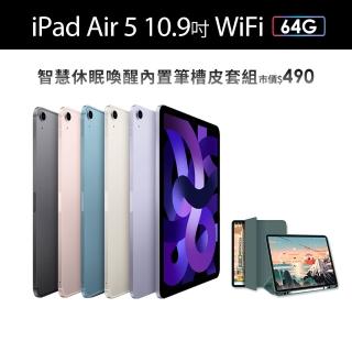 WiFi/64G,Air 5 10.9吋,iPad,手機/相機- momo購物網- 好評推薦-2023年10月