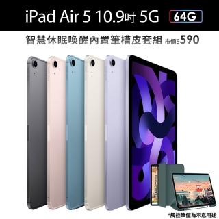 智慧筆槽皮套組【Apple 蘋果】iPad Air 5 平板電腦(10.9吋/5G/64G)